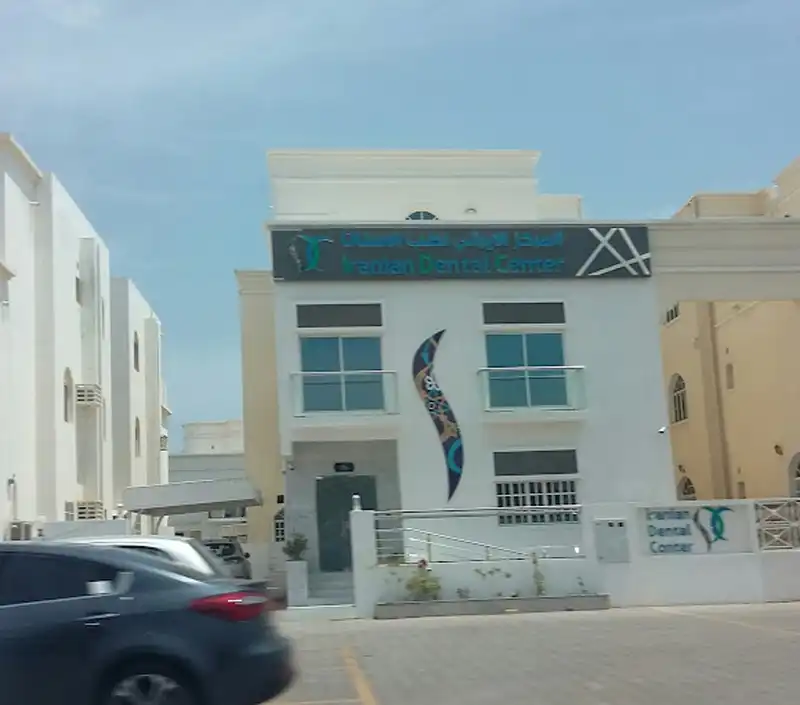 مرکز دندانپزشکی ایرانیان IDC