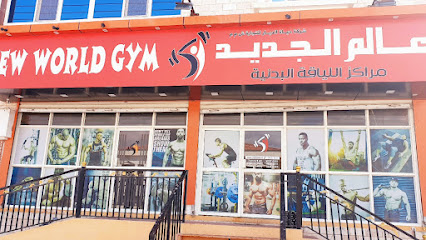 New World Gym