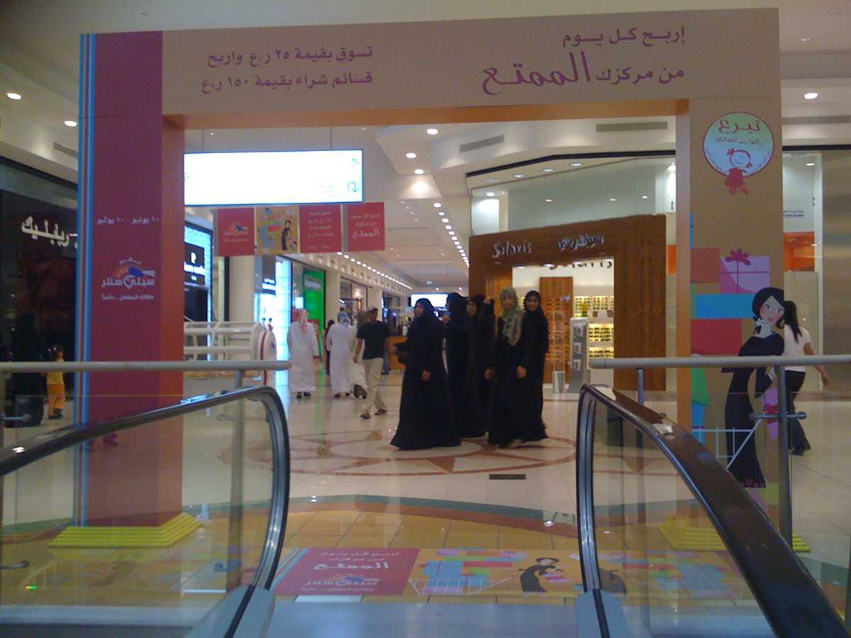 Oman Avenues Mall