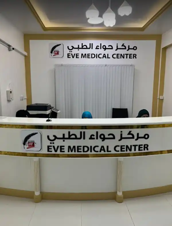 Eve Medical Center Oman - Derma, Laser hair removal and Dental